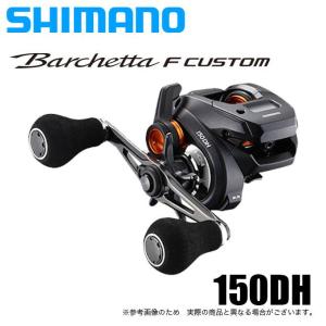 シマノ 20 バルケッタFカスタム 150DHXG 釣り 両軸リール - 最安値