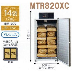 ホシザキ（HOSHIZAKI） 玄米保冷庫 14袋 HRA-14GD1-Z 組立費込み（2026