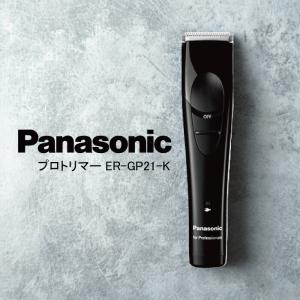 Panasonic（パナソニック） プロバリカン ER-GP21 ヘアクリッパー