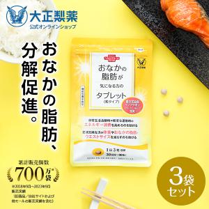 大正製薬 おなかの脂肪が気になる方のタブレット 粒タイプ 1袋 90粒 6