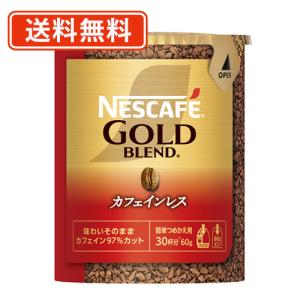 ネスレ ネスカフェ ゴールドブレンド カフェインレス エコ&システム