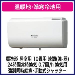 Panasonic（パナソニック） FY-6V-W Q-hiファン 壁掛形 1パイプ方式