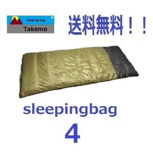 寝袋 シュラフ タケモ Takemo スリーピングバッグ 9 ストリージバッグ