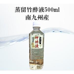 木酢液クリア500/発ガン性検査済み/廃業のため在庫限りのセール中(20