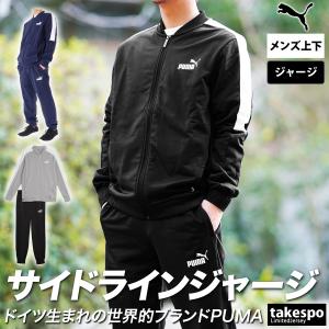 ellesse（エレッセ） 半額以下 ジャージ 上下 セット メンズ