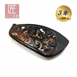 本べっ甲 髪留め 丁寧に彫りを施した バレッタ ヘア アクセサリー (の