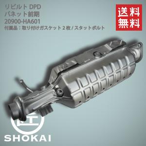 スズキ（SUZUKI） 触媒 コンバーター エキマニ 洗浄品 エブリィ DA64V