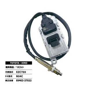 日野自動車 日野 レンジャー プロフィア Noxセンサー ノックスセンサー