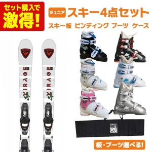 HEAD（ヘッド） スキー板 スキーセット ジュニア キッズ スキー4点