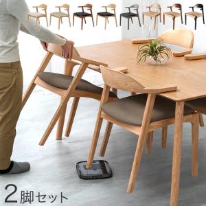 北欧風 ダイニングチェア 2脚セット タモ 無垢 天然木 イス 椅子