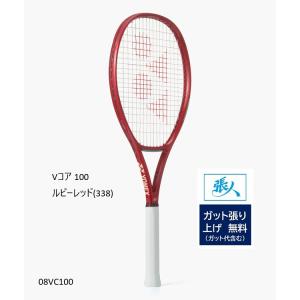 YONEX(ヨネックス)】2026年モデル ブイコア 100 VCORE 08VC100 既製品