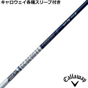 UT用】 TOUR AD DI HYBRID 日本仕様 キャロウェイ スリーブ付 シャフト