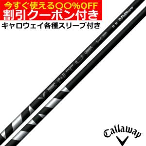 三菱（MITSUBISHI） キャロウェイ QUANTUM ELYTE等 各種(純正)スリーブ
