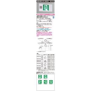 TOSHIBA（東芝） LEDEM30824M 高天井用直付LED非常灯専用形 LED