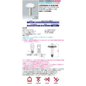 岩崎電気 LDRS89N-H-E39/HB LEDioc LEDアイランプSP 89W (昼白色