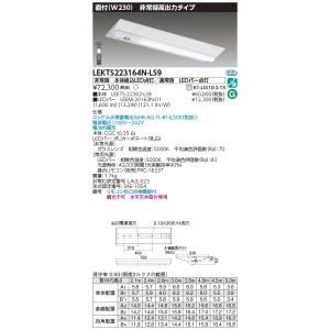 TOSHIBA（東芝） LEKTS212084N-LS9 LED組み合せ器具