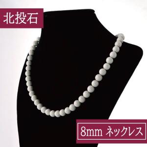 癒し 台湾からの宝もの 北投石 10mm ネックレス パワーストーン 一連