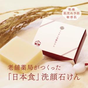 C143 ととのうぐらす リンクル&ホワイトニングジェルF ファンファレ