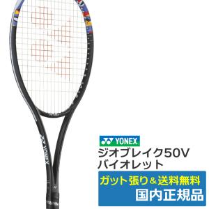 YONEX（ヨネックス） ジオブレイク70Sステア ペールグリーン(342