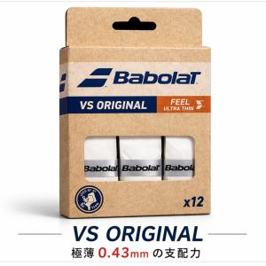 2026年2月】テニスベンチコート（Babolat）のおすすめ人気ランキング