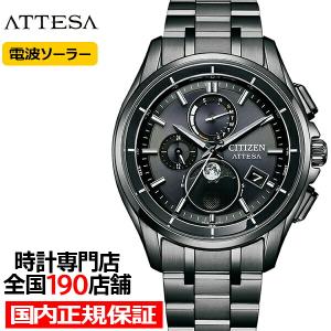 ATTESA（CITIZEN） シチズン アテッサ ブラックチタンシリーズ クロノ