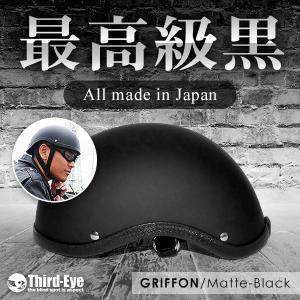 在庫 バイク ヘルメット ハーフキャップ フレイムス BLACK-BLACK