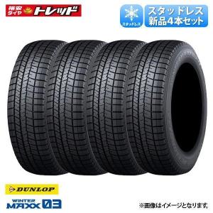 WINTER MAXX 02 205/60R16 ダンロップ WINTER MAXX02 WM02 ウインター