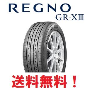 レグノ（ブリヂストン） 在庫限定 新品 2025年製 4本セット送料無料