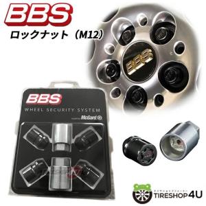BBS セキュリティシステム ロックボルト (ブラック) M12xP1.5 60゜