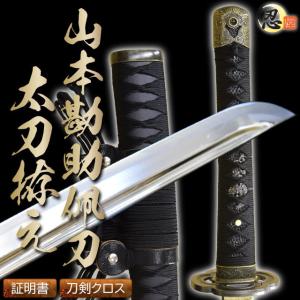 模造刀 焔鋸刀ENKYOTOU 薄刃仕様 クリーニングクロス付 刀袋セット