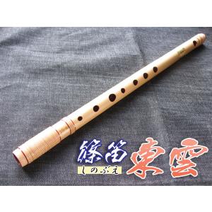 篠笛(しの笛)横笛 東雲 籐両巻 7穴 6本調子(B♭調) 裏穴付 ドレミ調