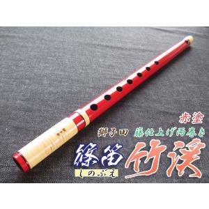 篠笛(しの笛)横笛 獅子田 竹渓 無地 6穴 5本調子 お囃子調(お祭り用