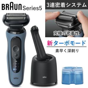 BRAUN シリーズ5 充電式シェーバー 51-W7000CC-V アルコール洗浄