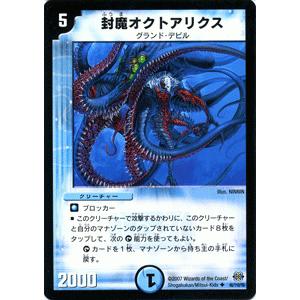 デュエル・マスターズ 魚雷ロボ・ミサイル・オーシャン/水文明