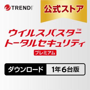 トレンドマイクロ（TRENDMICRO） ウイルスバスター トータル
