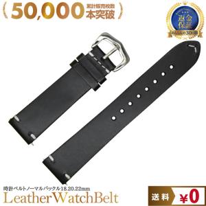 時計 ベルト 腕時計 バンド 黒革 青 ステッチ パーツ 工具 かっこいい