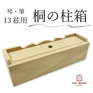 13絃用/箏柱 琴柱 三段大柱・13絃用 (越後フ柱) : 和楽器市場 Yahoo!店
