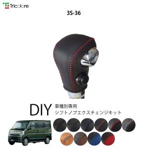 Tricolore Exchange（トリコローレエクスチェンジ） ワゴンR ワゴンR