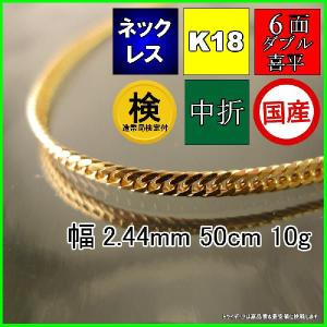 TRIDEA JEWELRY（トライディアジュエリー） 18金 喜平 ネックレス 10g