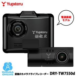 ユピテル（yupiteru） ドライブレコーダー 前後 Y-120d 夜間鮮明