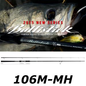 YAMAGA Blanks ヤマガブランクス バリスティック 710ML-MH / YAMAGA