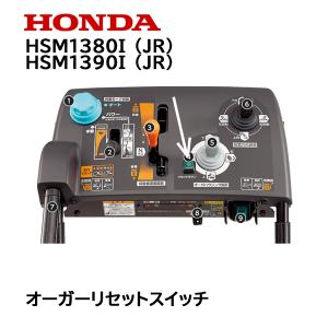 ホンダ（HONDA） 除雪機 モードセレクトスイッチASSY HSM1390i
