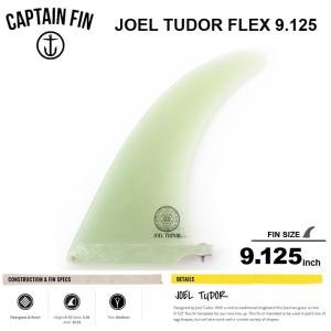 CAPTAIN FIN（キャプテンフィン） ロングボード用フィン CAPTAIN FIN