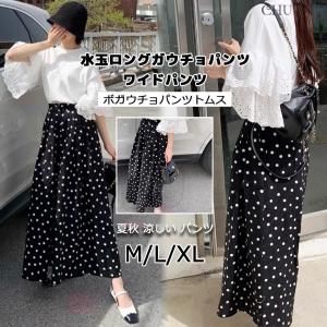 osharewalker（オシャレウォーカー） ワイドパンツ ロング レディース