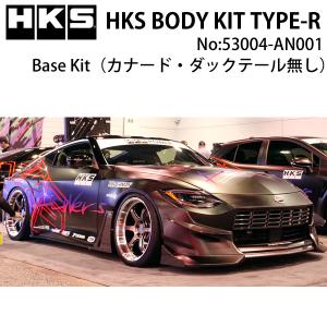 HKS（エッチケーエス） フェアレディZ(RZ34) BODY KIT TYPE-R / Duck