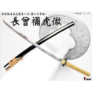 模造刀 二代目 孫六兼元 大刀 : 岐阜関刃物工房V.ROAD Yahoo店 - 通販
