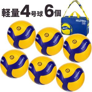 molten（モルテン） バレーボール 軽量4号検定球(小学生) 6個セット