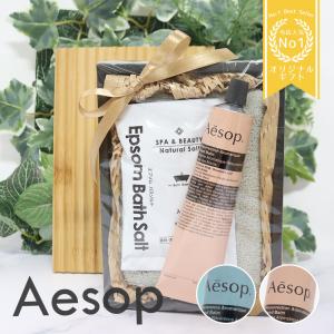Aesop（イソップ） 紙袋付 ギフト ハンドソープ＆ハンドクリーム 2点