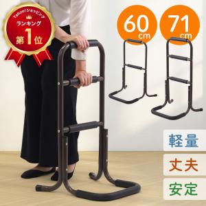 マキテック 手すり タッチサポートII 住宅改修 室内用 立ち上がり 補助