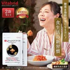 ラバ キュットダウン LAVA QTTODOWN 90粒 1袋 : Irisaciones - 通販